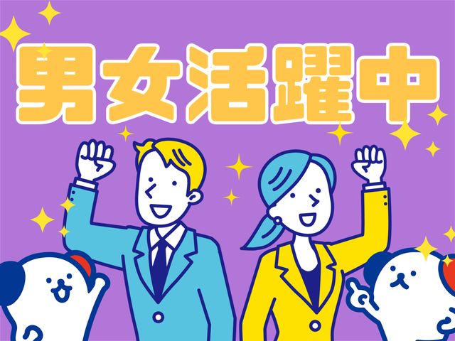 株式会社ホットスタッフ熊谷のアルバイト・バイト求人情報-03