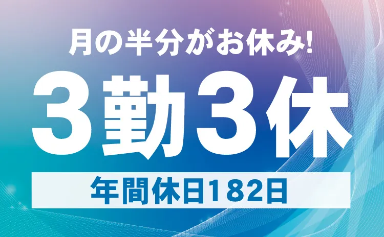 株式会社トーコー 上越営業所のアルバイト・バイト求人情報