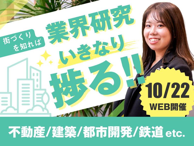 山万株式会社