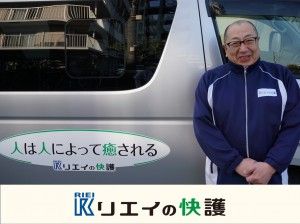 株式会社リエイの求人情報