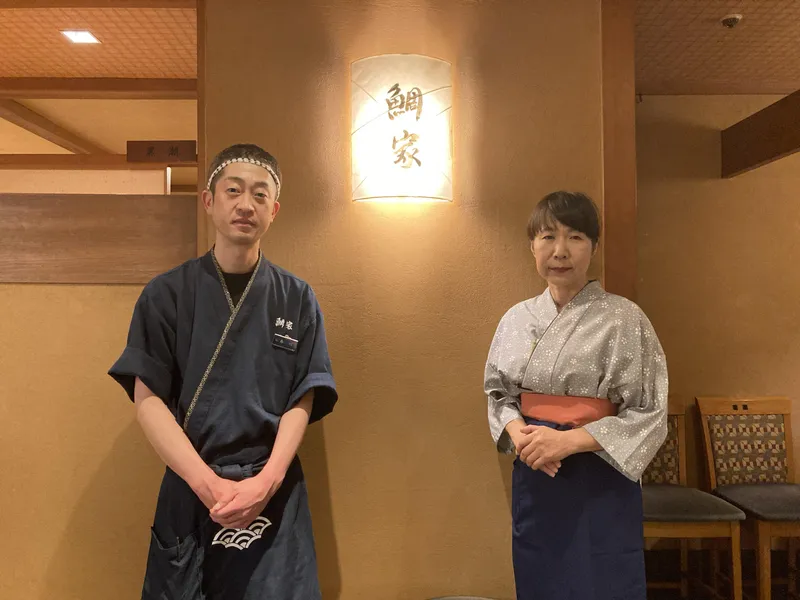 割烹居酒屋　鯛家のアルバイト・バイト求人情報