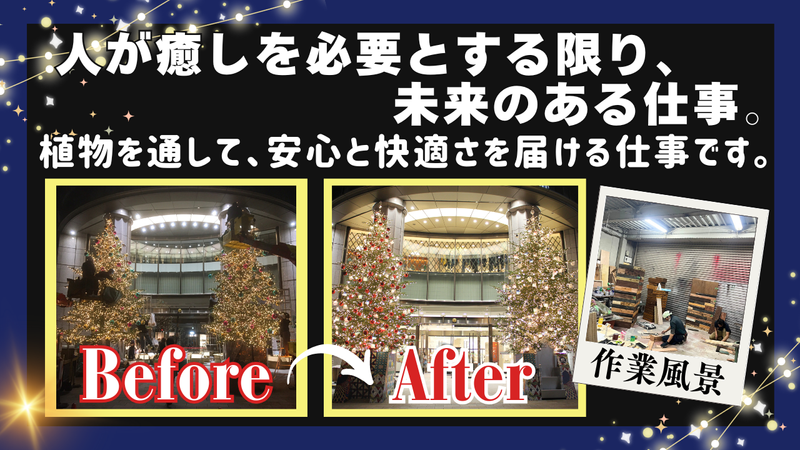 株式会社ニュー東花園の求人・転職情報