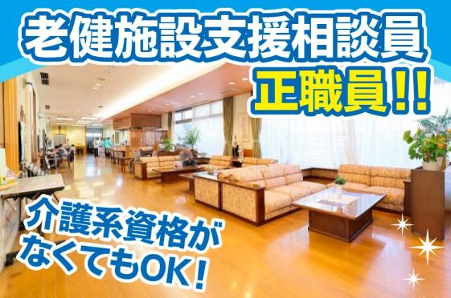 社会福祉法人美木多園の求人・転職情報