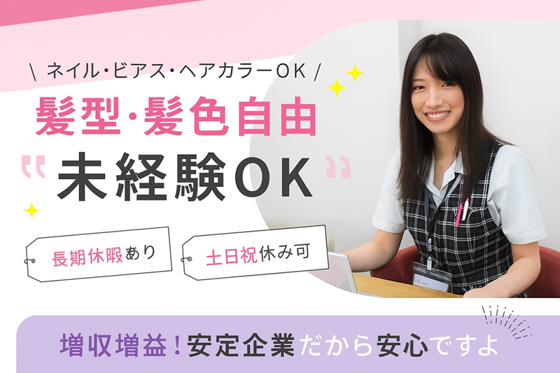 株式会社ファイントラストの求人・転職情報