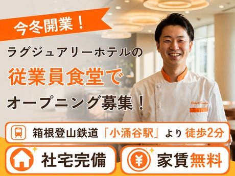 株式会社センダンの求人・転職情報