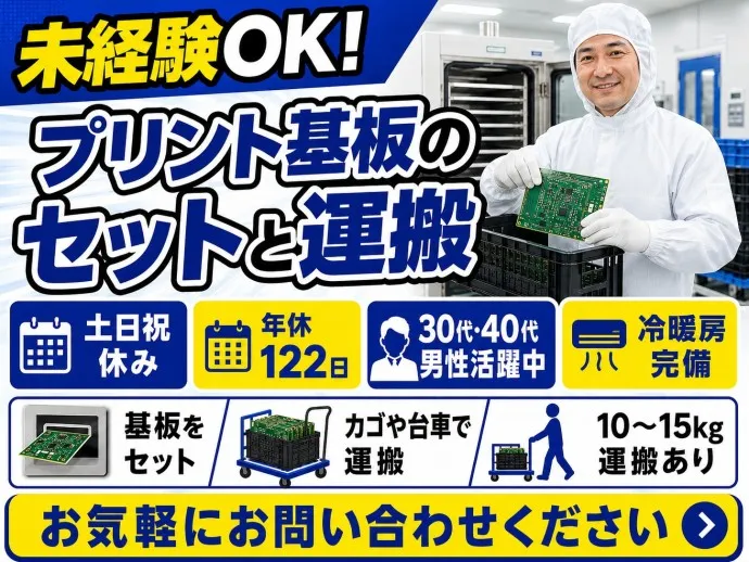 株式会社NCIのアルバイト・バイト求人情報