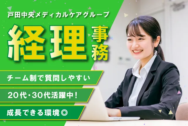 一般社団法人TMG本部の求人・転職情報