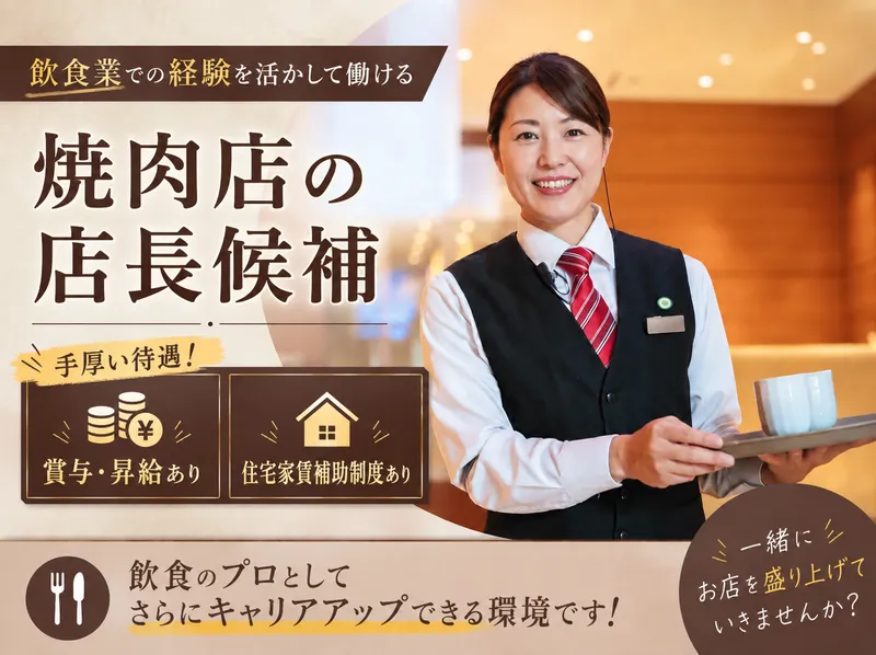 株式会社コーフクの求人・転職情報