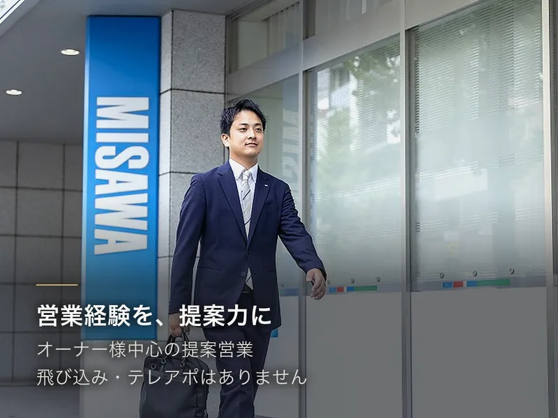 ミサワリフォーム中部株式会社の求人・転職情報