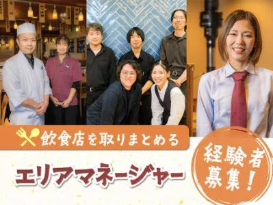 株式会社オリノの求人・転職情報