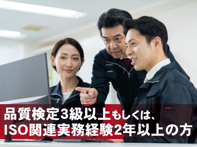 株式会社勅使川原精麦所の求人・転職情報
