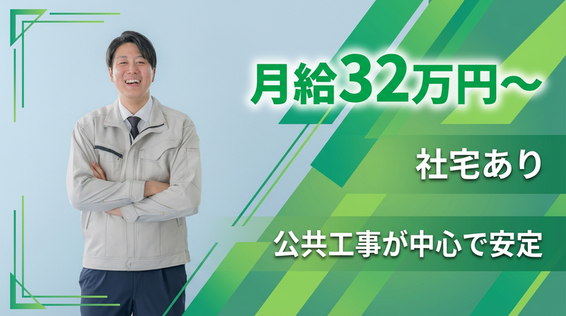 株式会社赤坂工務店の求人・転職情報