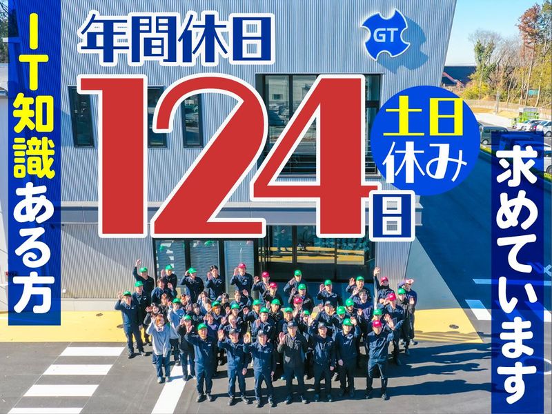 ＯＳＧグラインドテック株式会社の求人・転職情報