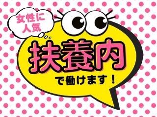 株式会社GOODSMILEの派遣求人情報