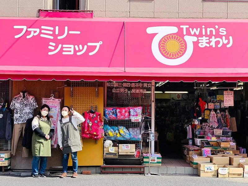 ツインズひまわり　松江本店の求人