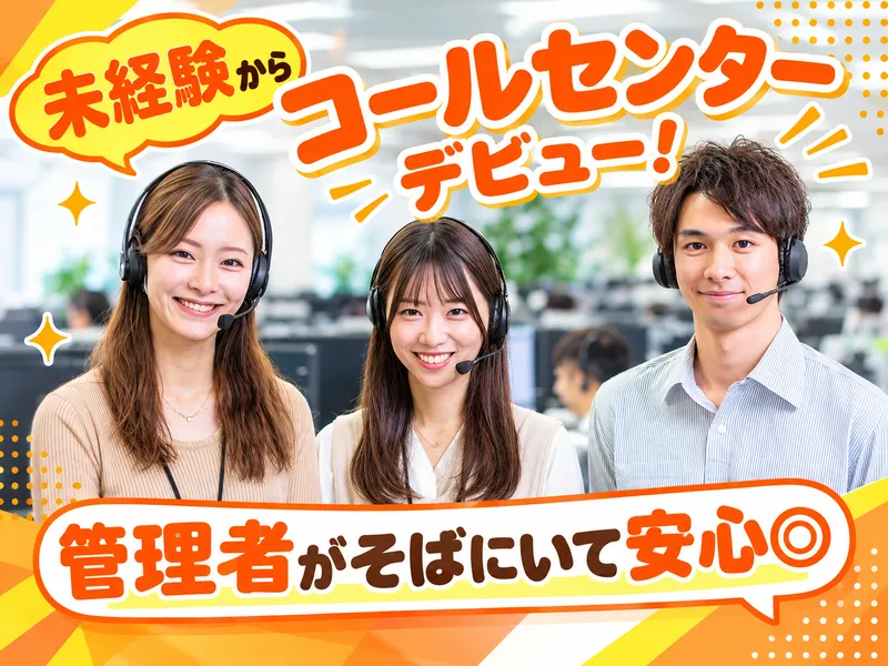 トランスコスモス株式会社の求人・転職情報