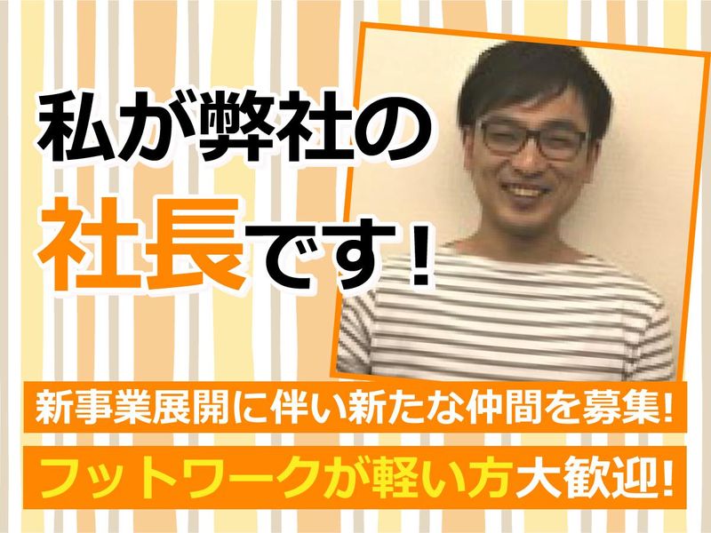 株式会社エイチアンドエスの求人・転職情報
