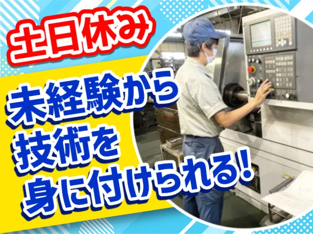 松江精機工業株式会社の求人・転職情報