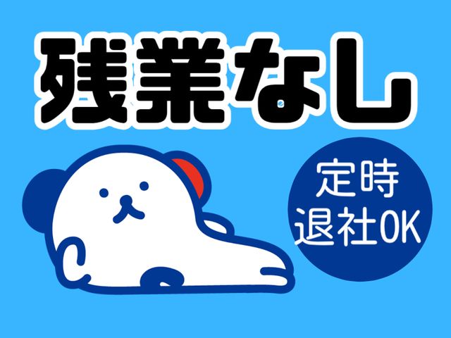 株式会社ホットスタッフ草加のアルバイト・バイト求人情報-03
