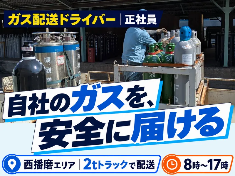 タツミ産業株式会社のアルバイト・バイト求人情報