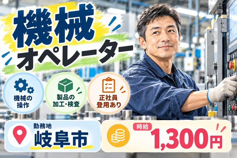 ヒューマンリレーションズ株式会社のアルバイト・バイト求人情報