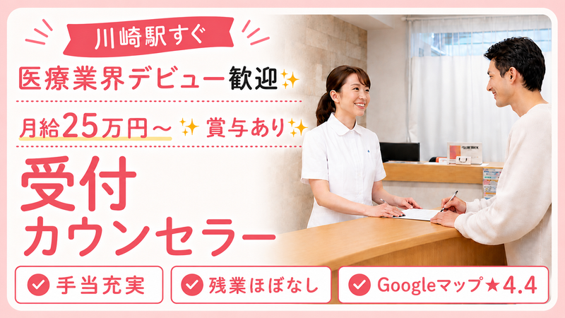 株式会社ＬＤＨＤの求人・転職情報