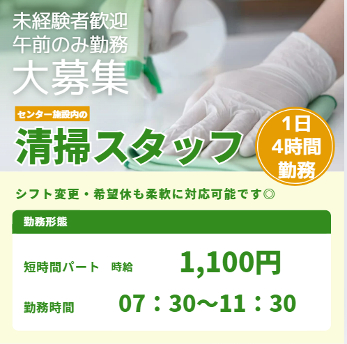 海水淡水化センターのアルバイト・バイト求人情報-09