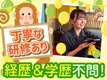 伊達な居酒屋 山の猿 tekuteせんだい店のアルバイト・バイト求人情報-02