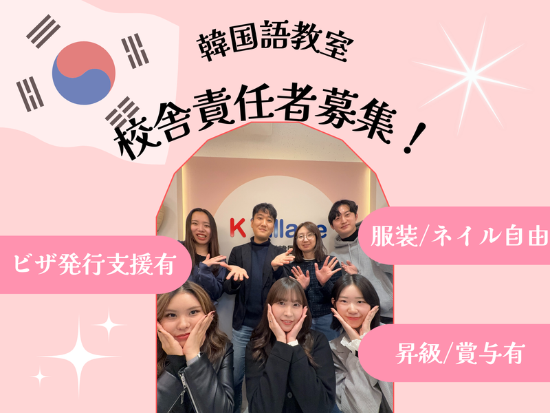 K Village 渋谷駅前校のアルバイト・バイト求人情報-15