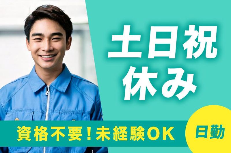 ダイサン株式会社