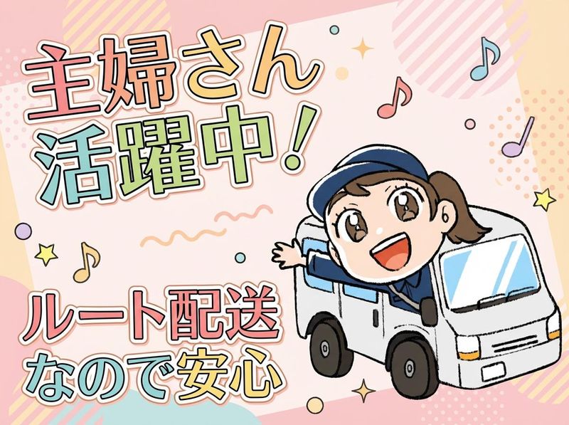 株式会社ヨシケイ横浜-0002の求人・転職情報