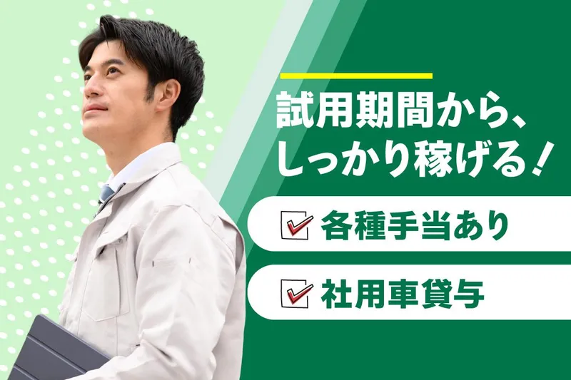 近畿ビルサービス株式会社の求人・転職情報