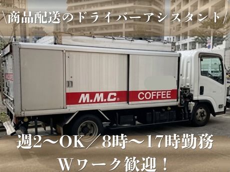 三本珈琲(株)　日本橋支店のアルバイト・バイト求人情報-01