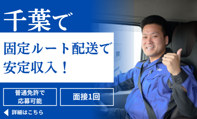 株式会社ダイコーロジテックの求人・転職情報