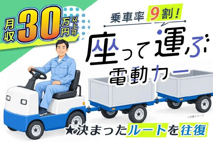 株式会社サンキョウテクノスタッフ　埼玉営業所のアルバイト・バイト求人情報