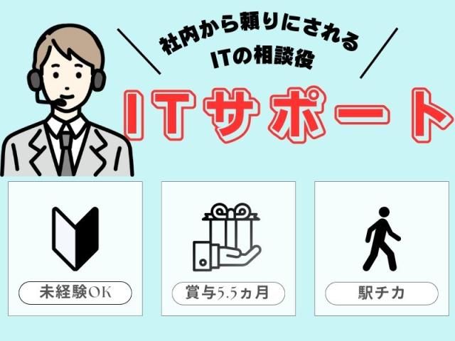 TOA株式会社の求人・転職情報