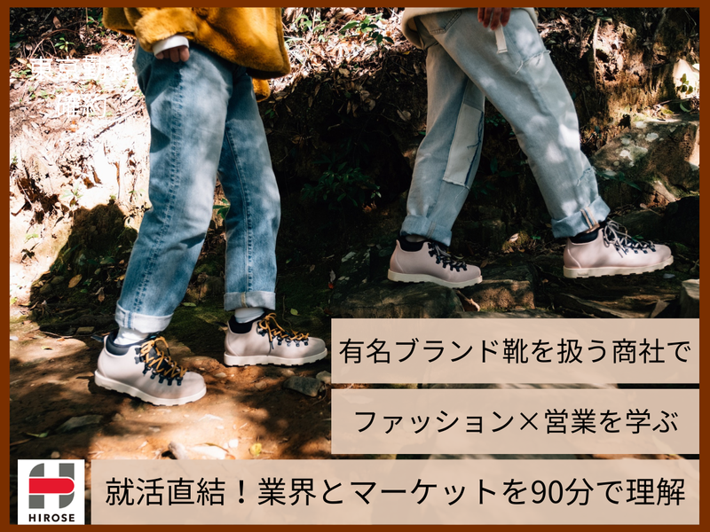 株式会社ヒロセ