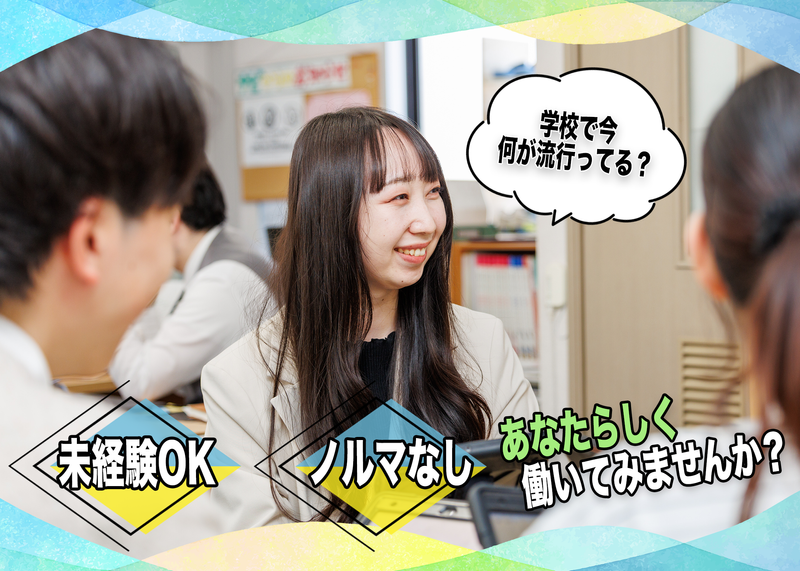 株式会社フーレイ　岡山支店のアルバイト・バイト求人情報-05