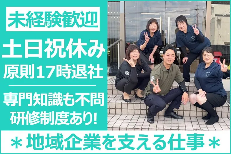 アクサ生命保険株式会社の求人・転職情報