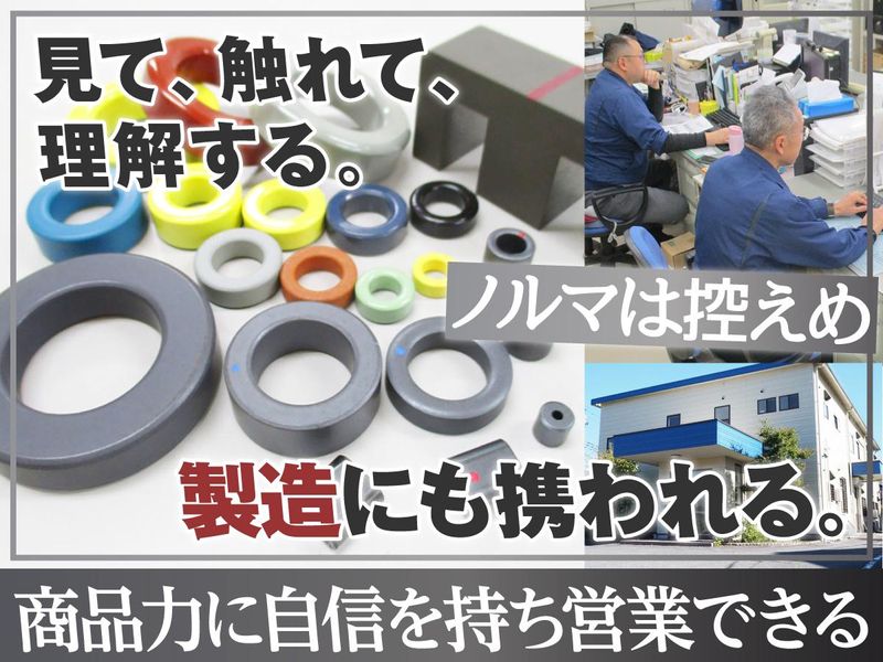 株式会社マイクロ電子の求人・転職情報