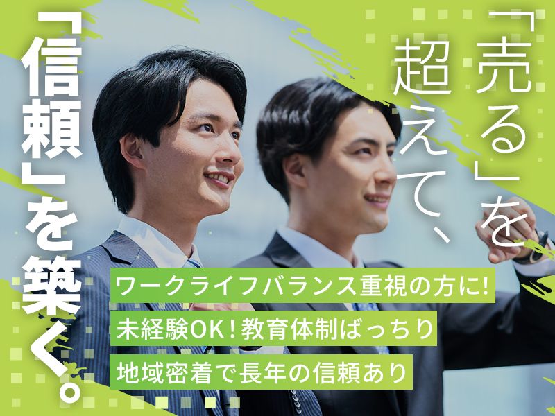 丸越株式会社の求人・転職情報