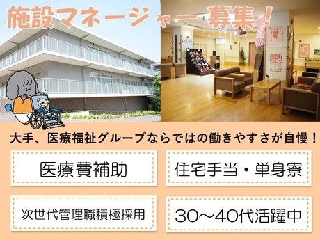 タムスグループの求人・転職情報