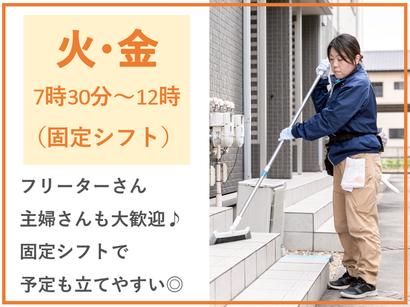 株式会社アルファシステム【豊田市浄水町エリアマンション】のアルバイト・バイト求人情報-03