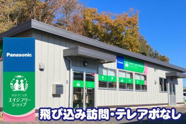 柳川株式会社の求人・転職情報
