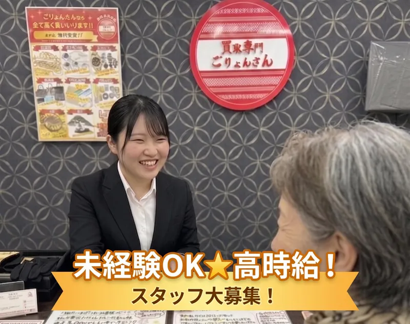 求人画像