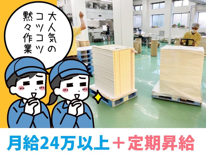 株式会社三栄産業の求人・転職情報