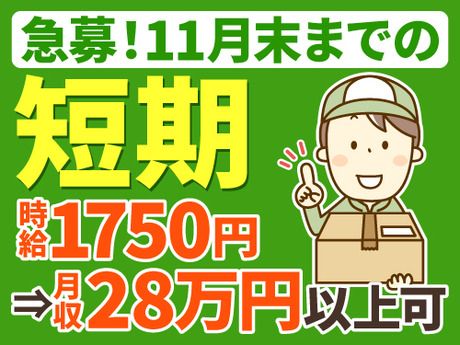 アールシースタッフ株式会社　広島営業所のアルバイト・バイト求人情報-17