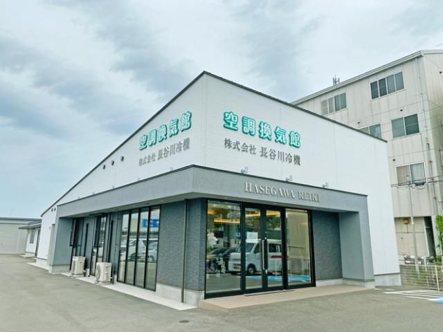 株式会社長谷川冷機の求人・転職情報