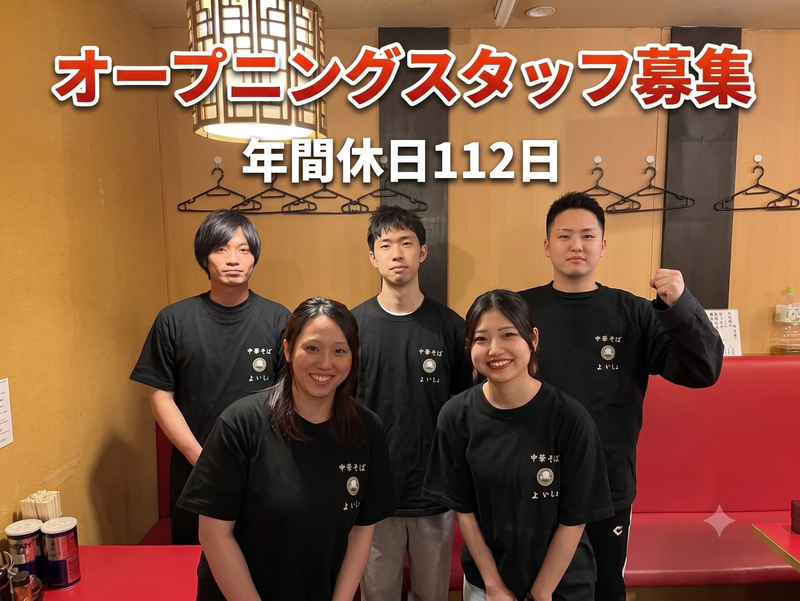 有限会社作務の求人・転職情報