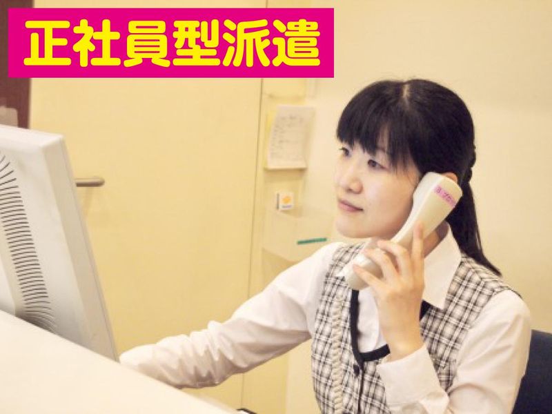 中野整形外科医院(株式会社ニチイ学館)の派遣求人情報